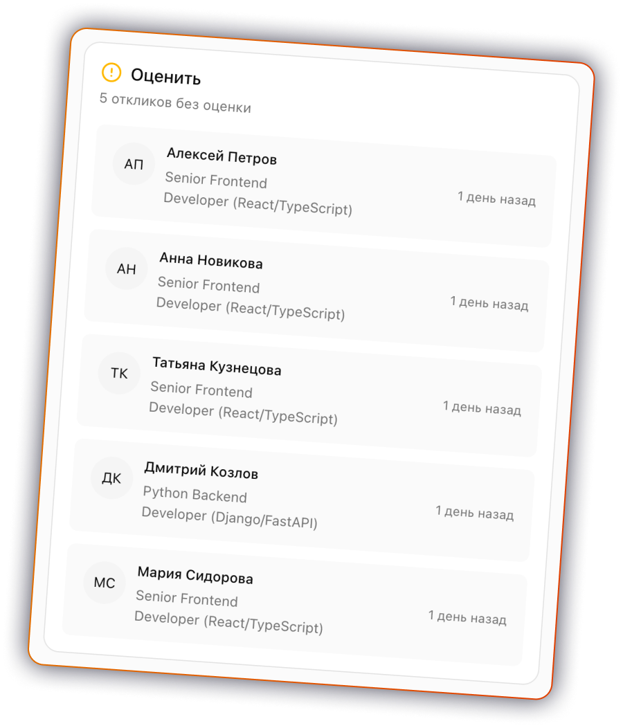 Интерфейс Автонайм